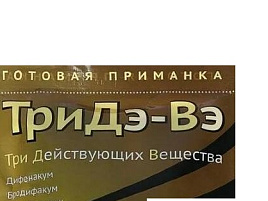 Мыши тесто бривет ТриДэ-Вэ 180г 2383