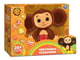 Игрушка на батарейках HT1442-R-WOD Чебурашка 25+ песен, стихов и зфраз