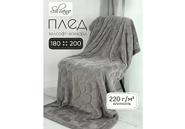 Плед-покрывало 180*200 Silvano Камешки серый 180/002-RVR/LA/1216