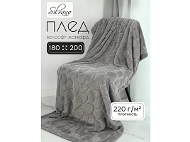 Плед-покрывало 180*200 Silvano Камешки серый 180/002-RVR/LA/1216