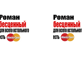 Кружка сублимация имена муж. Роман