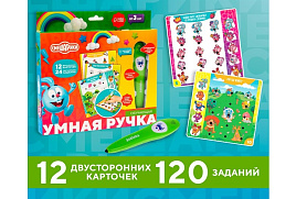 Ручка интерактивная 6850631 звук, свет