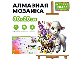 СГ Алмазная мозаика 20*30 MKA3020-234 Ягненок с тележкой цветов