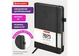 Ежедневник датированный 2025г. А5 BRAUBERG 115915 "Plain", под кожу, резинка, держатель для ручки, черный