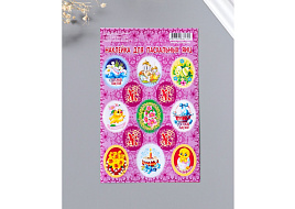 Наклейка Пасхальная 10990509 Пожелания