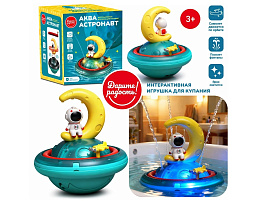 Игрушка для ванны UT0271-1 Аква астронавт