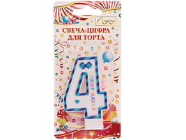 Свеча-цифра "4" Happy синяя 448-236