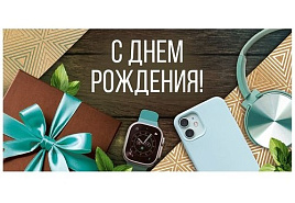 Конверт для денег 3,0000641 С Днем Рождения