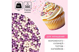 Пасха Посыпка для кулича Бисер сиреневый. серебро 50г 5532750/601497