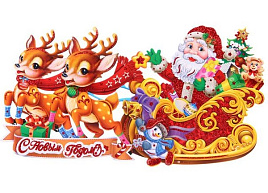 Панно С Новым Годом 203-456 Волшебная повозка 40см