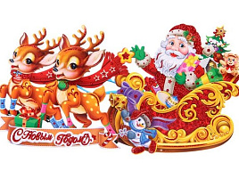 Панно С Новым Годом 203-456 Волшебная повозка 40см