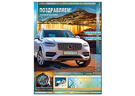 Открытка Поздравляем! А4 34-1271-ТК