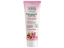 Крем для рук Svoboda 75мл Сладкий миндаль и цветы вишни