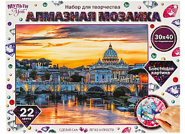 Алмазная мозаика 30*40 AM30X40-MULTI42 Рим на подрамнике