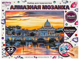Алмазная мозаика 30*40 AM30X40-MULTI42 Рим на подрамнике