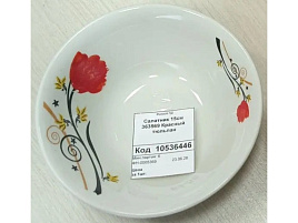 Салатник 15см 363569 Красный тюльпан