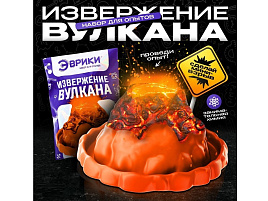 Набор для творчества Опыты 2905569 Извержение вулкана