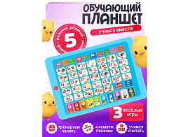Планшет 6967451 Учимся вместе
