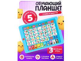 Планшет 6967451 Учимся вместе
