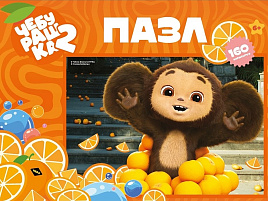 Пазл 160эл.Чебурашка ПУ160-3108