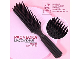 Расческа массажная 1390150 ЗАДАРОМ