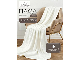 Плед-покрывало 200*230 Silvano Палермо белый А120044/2737