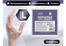 Перчатки полиэтиленовые Avio р-р L (50пар) одноразовые