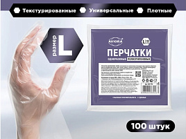 Перчатки полиэтиленовые Avio р-р L (50пар) одноразовые