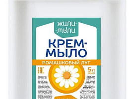 Мыло жидкое 5л. Жили-Мыли  крем Ромашковый луг матовый бутыль 0288