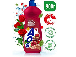 Средство для посуды AOS 0,9л.Масло розы(Казань)1727-3