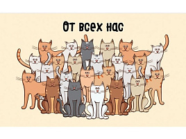 Конверт для денег От всех нас 0200,146