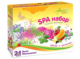 Набор для творчества Мыло C1021 и жемчужинки для ванны Цветы и пряности