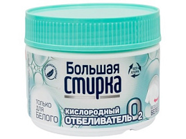 Отбеливатель Большая стирка 250г активный кислород
