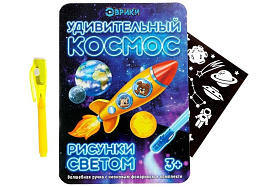 Рисование светом 3281138 Удивительный космос