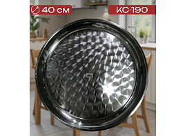 Поднос металл. Нержавейка круг 40см КС-190/0572