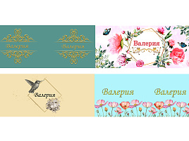 Кружка сублимация имена жен. Валерия