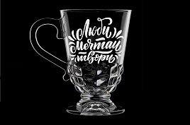 Кружка стекло 300мл 211-Г Люби, мечтай, твори
