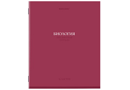 Тетрадь Биология 36л. BRAUBERG 405072 "КОЛОР", обложка мелованная бумага