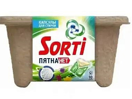 Стиральный порошок Капсулы Sorti 10шт*13г Пятнам нет