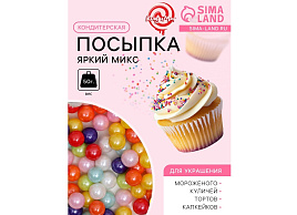 Пасха Посыпка для кулича Яркий микс 50г 9623854