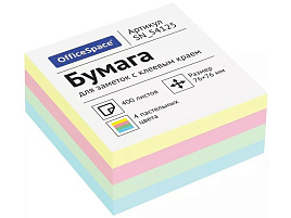 Блок самоклеящийся 76*76 OfficeSpace SN_54125 400л., 4 пастельных цвета