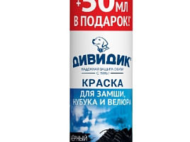 Аэрозоль Дивидик 300мл. краска д/замши нубука и велюра черн.0568