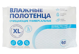 Влажные полотенца XL универсальные освежающие 60шт.с клапаном