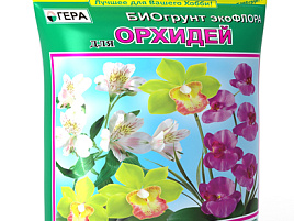 Грунт для растений Орхидеи Био 2,5л 9998