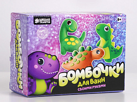 Бомбочки-шипучки 5300554 для ванной. Мир динозавров