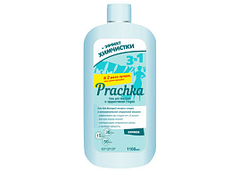 Стиральный порошок жидкий Аромика Гель 1100мл  М Prachka Express