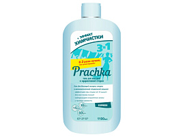 Стиральный порошок жидкий Аромика Гель 1100мл  М Prachka Express