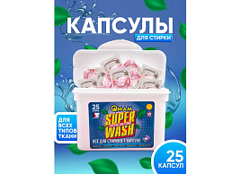 Стиральный порошок Капсулы 3в1 Qmam Super Wash 25шт