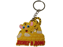 Брелок 3708 Тигр 2022 резиновый
