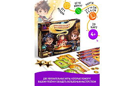 Настольная игра 10690666 Школа юного волшебника